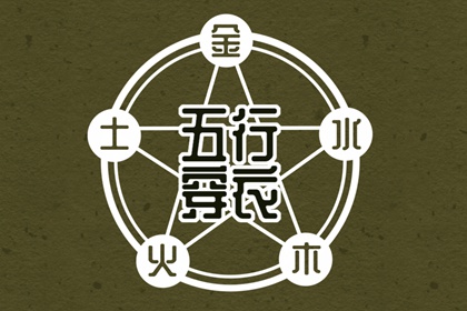 择吉黄历每日宜忌 开业择吉日 择吉日查询